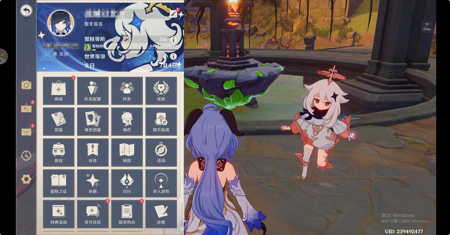 YSEY316634原神账号详情图4