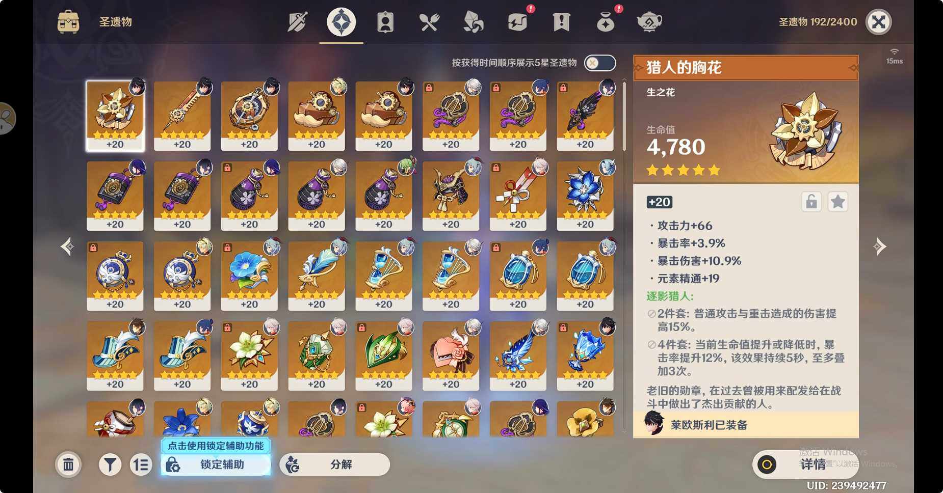 YSEY316634原神账号详情图5