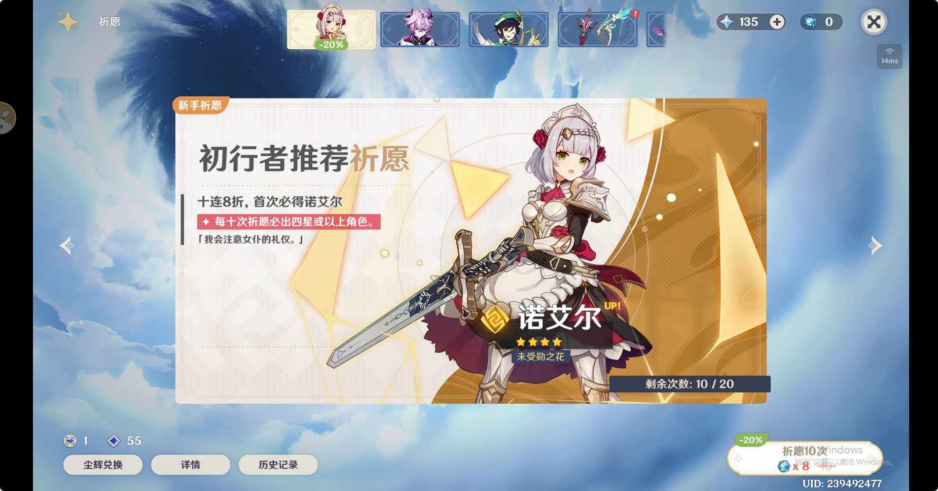 YSEY316634原神账号详情图6