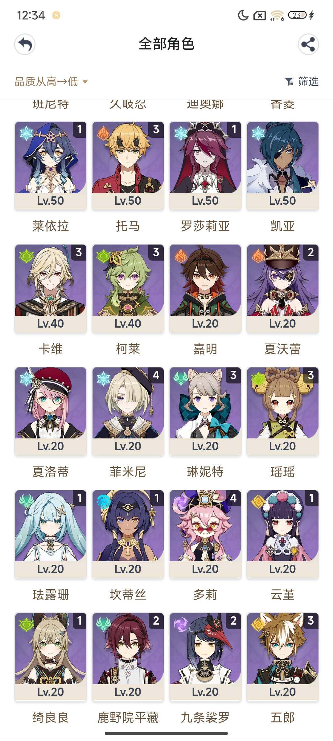 YSEY316634原神账号详情图9