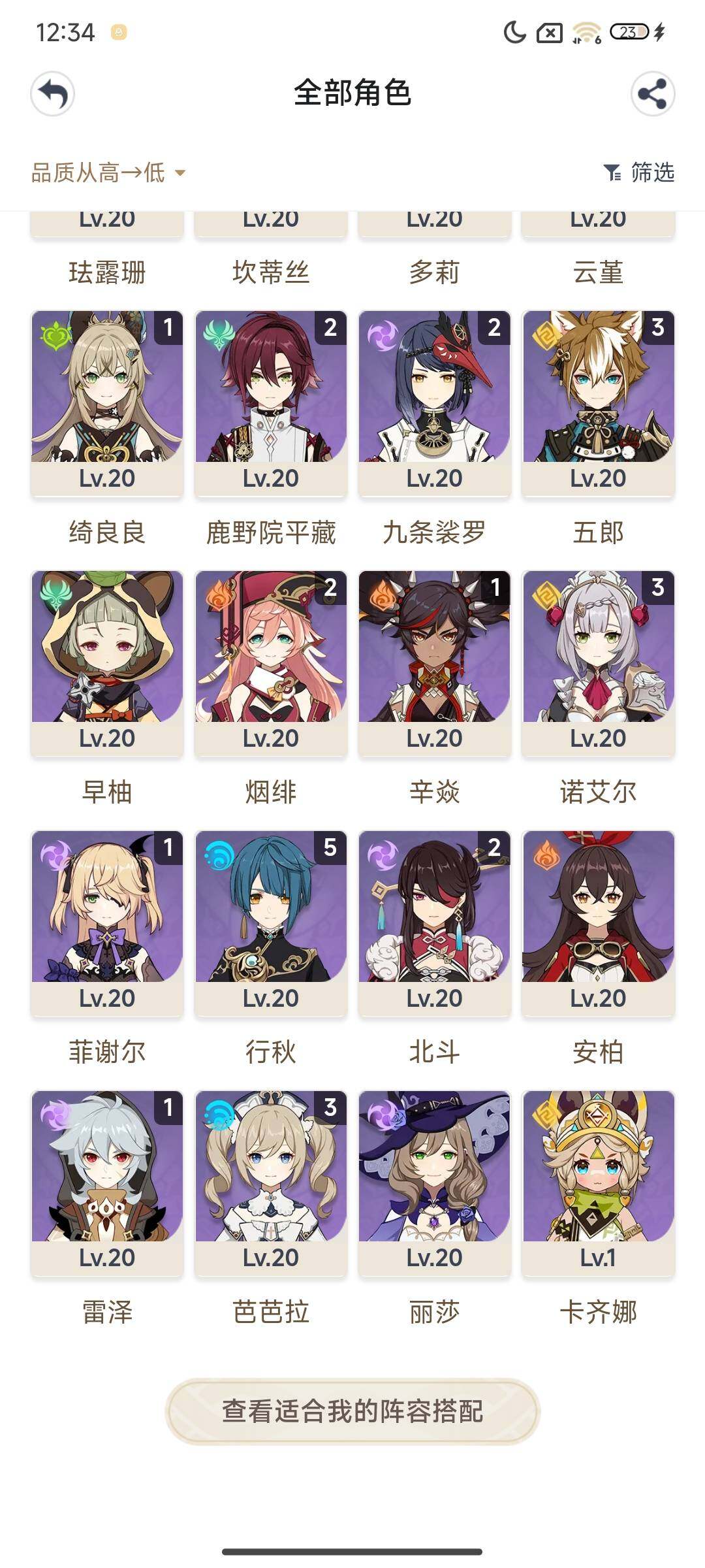 YSEY316634原神账号详情图10