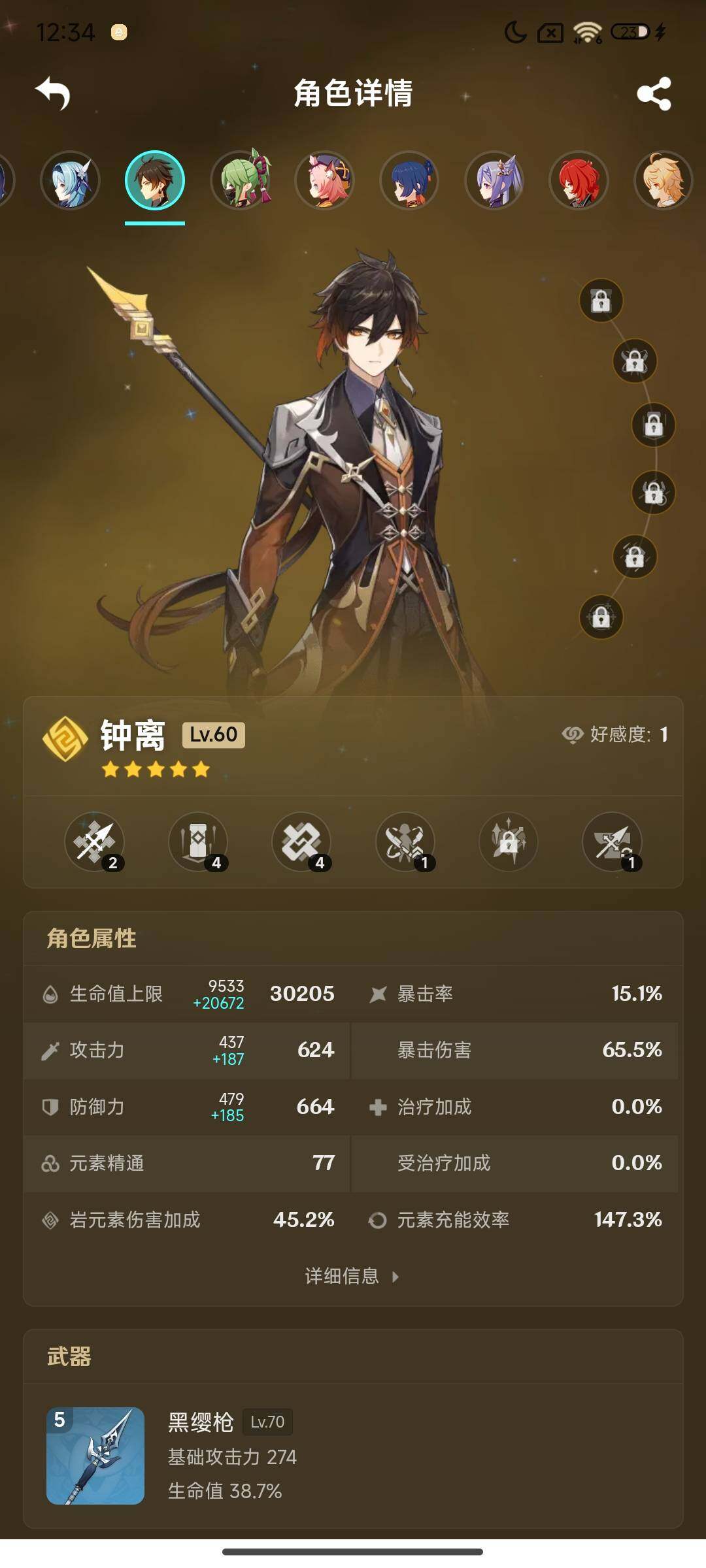 YSEY316634原神账号详情图18