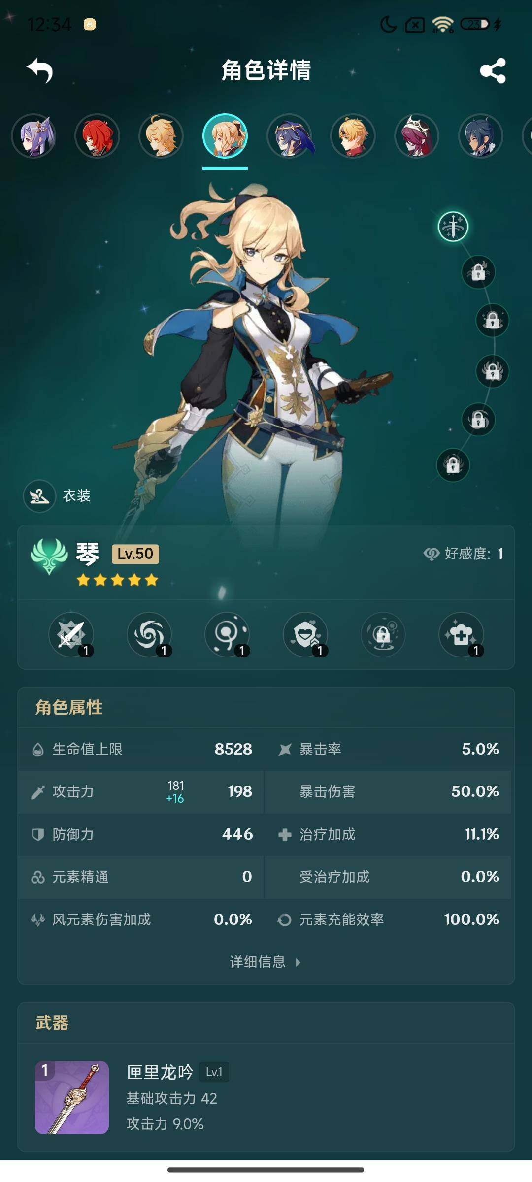 YSEY316634原神账号详情图21