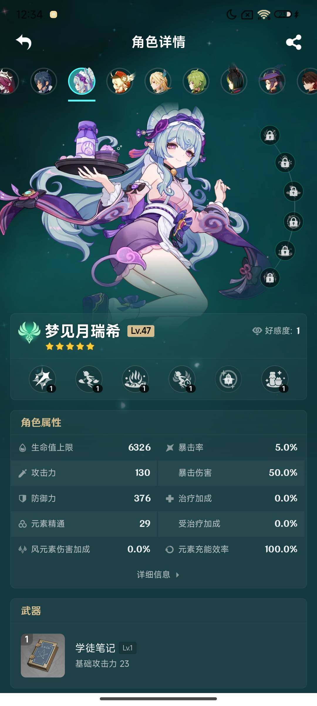 YSEY316634原神账号详情图22