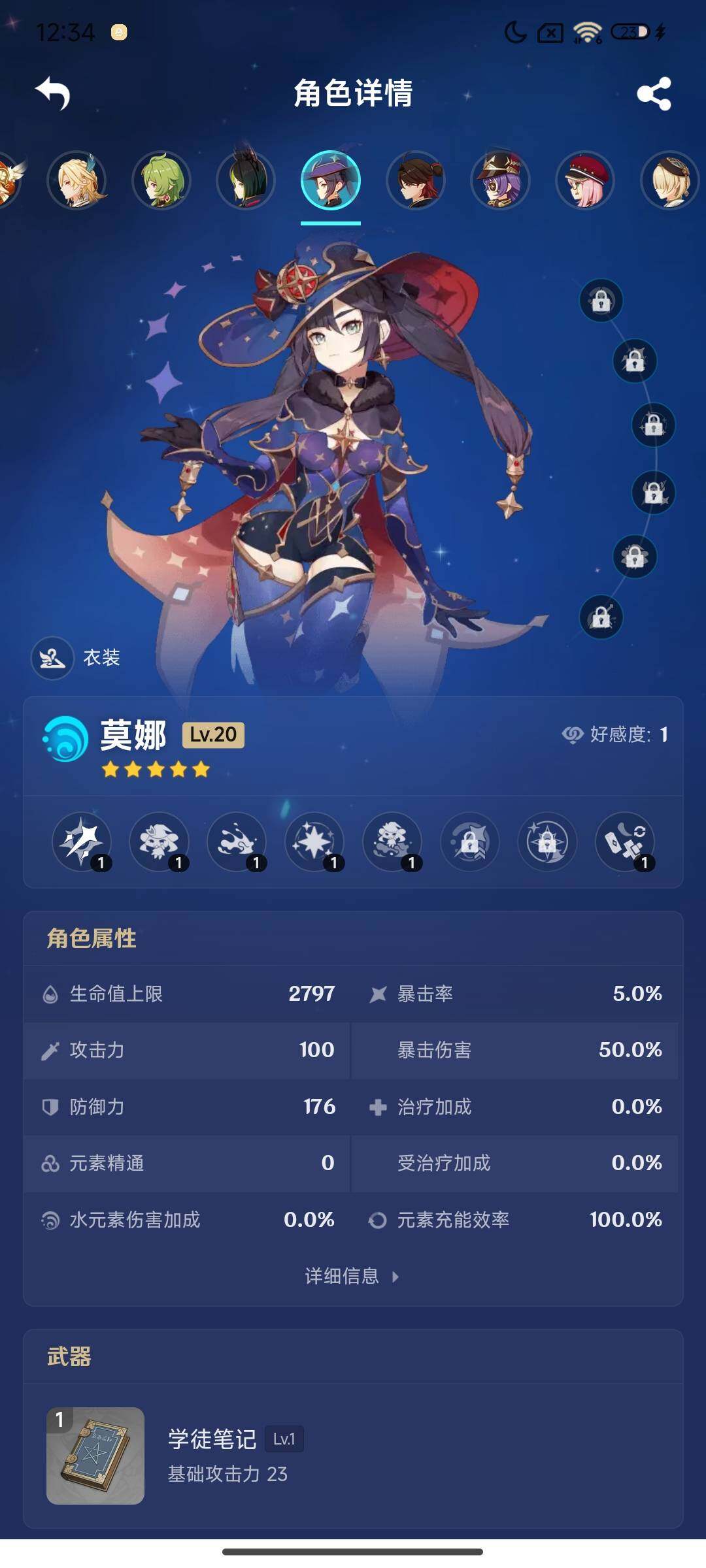 YSEY316634原神账号详情图24