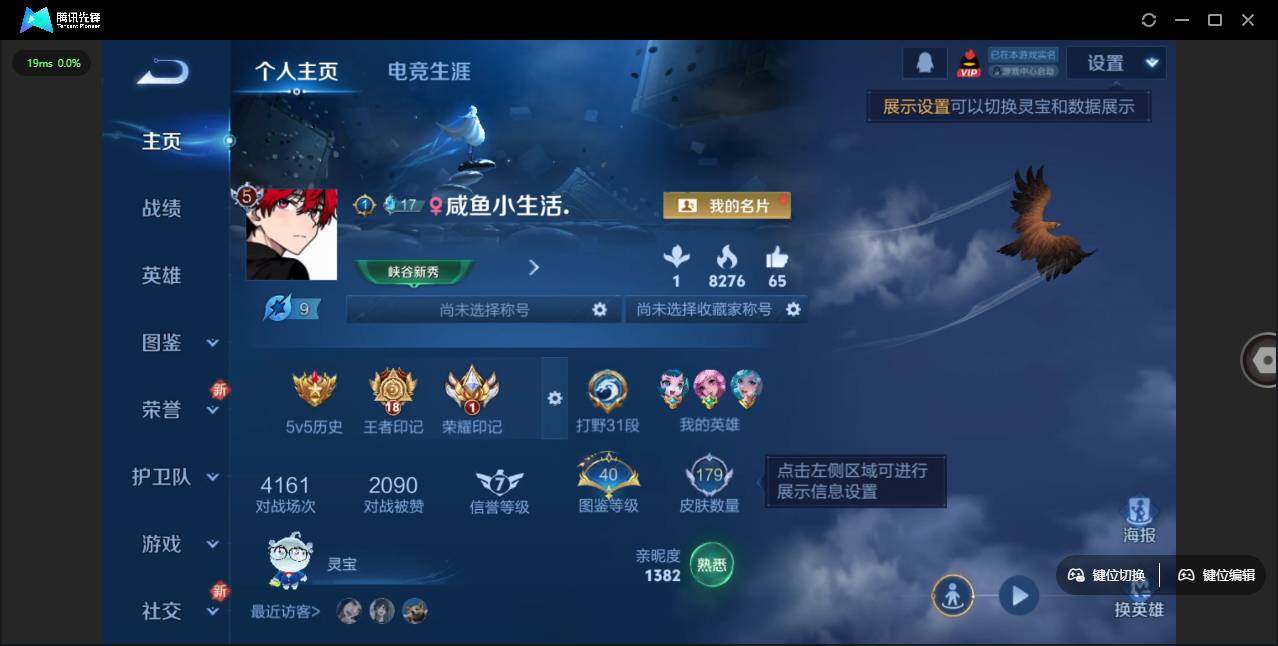 WZLE3465813王者荣耀账号详情图2