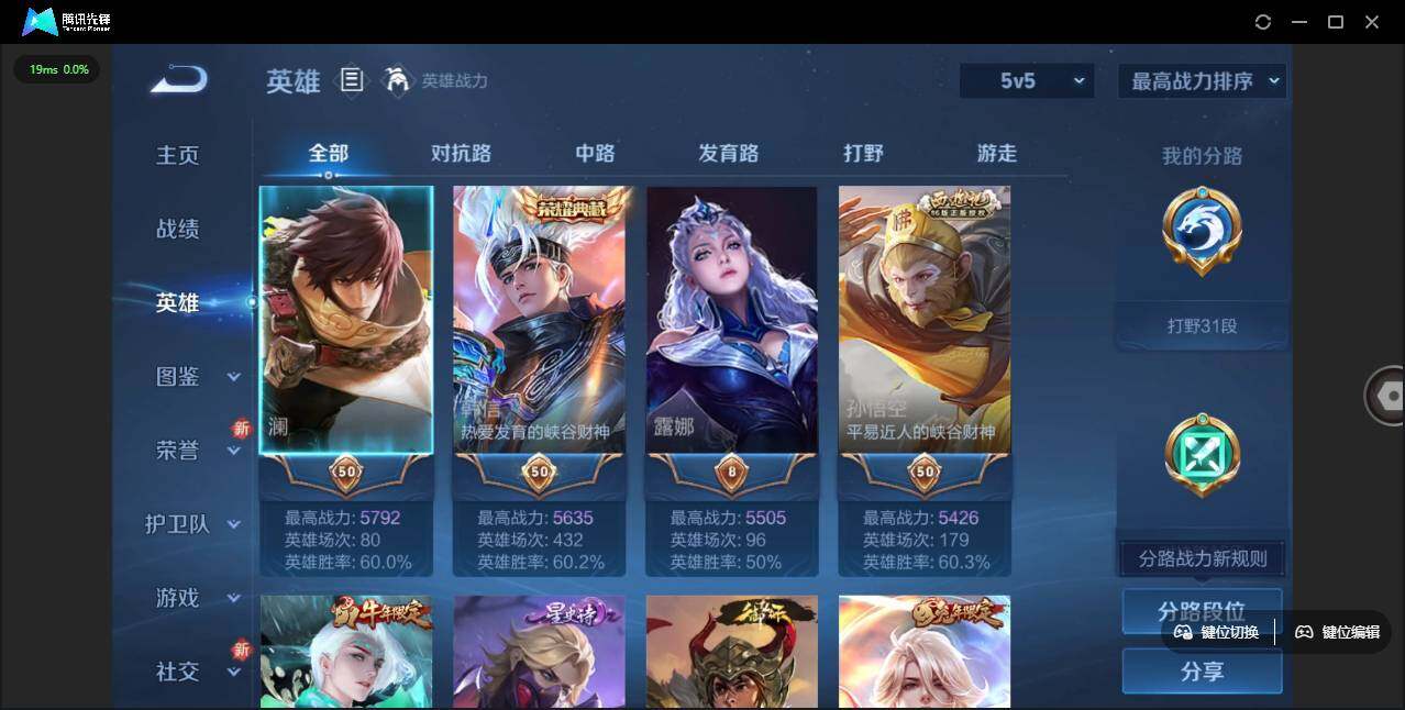 WZLE3465813王者荣耀账号详情图3