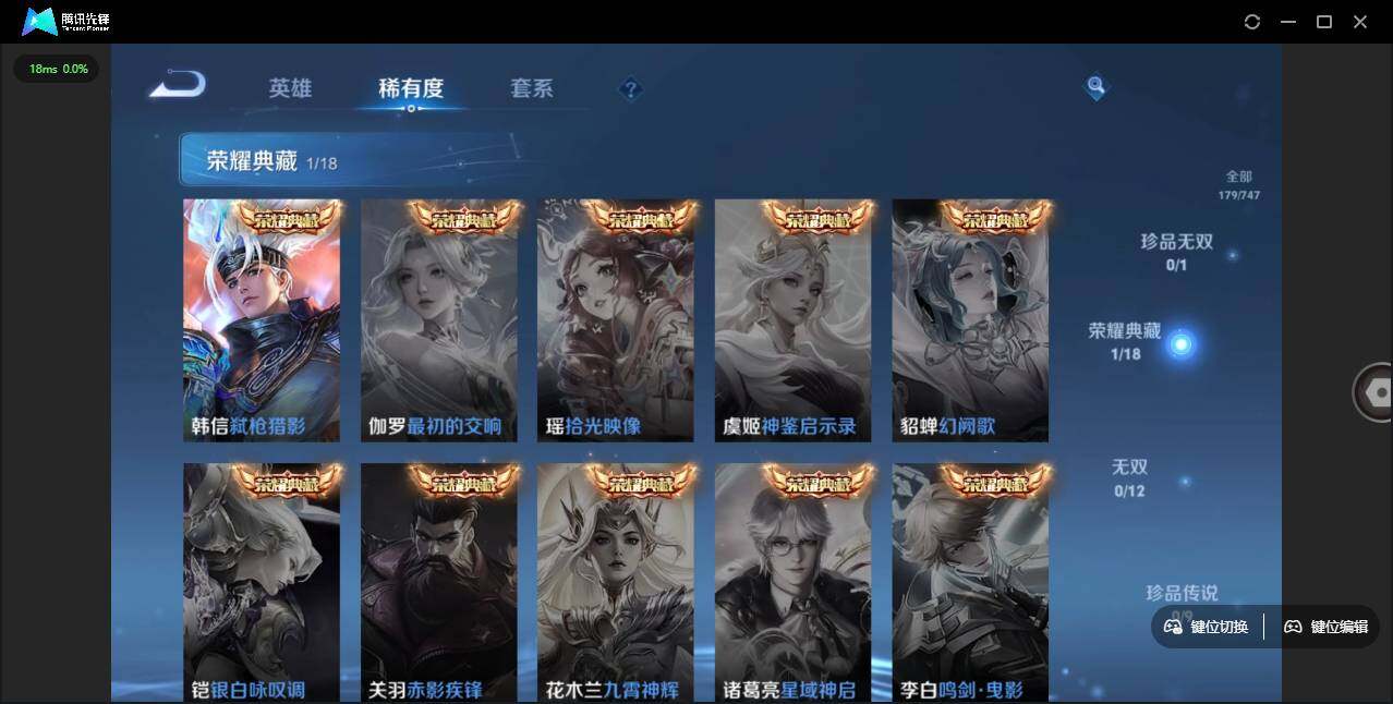 WZLE3465813王者荣耀账号详情图5