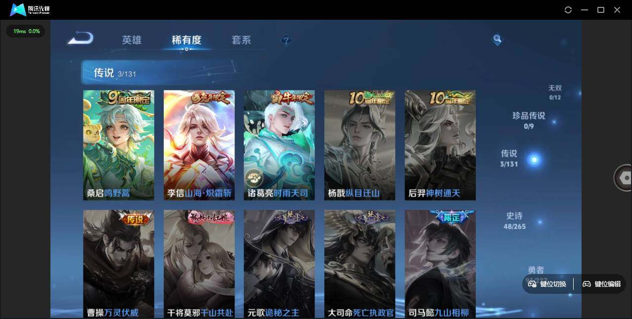 WZLE3465813王者荣耀账号详情图6