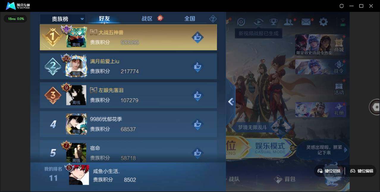 WZLE3465813王者荣耀账号详情图7