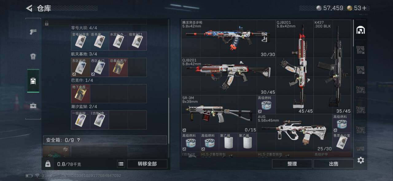 SJZEY396575三角洲行动账号详情图4 SJZEY396575三角洲行动账号详情图4