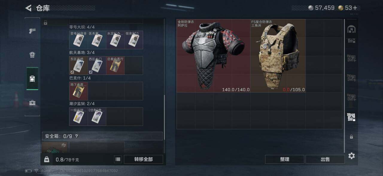 SJZEY396575三角洲行动账号详情图5 SJZEY396575三角洲行动账号详情图5