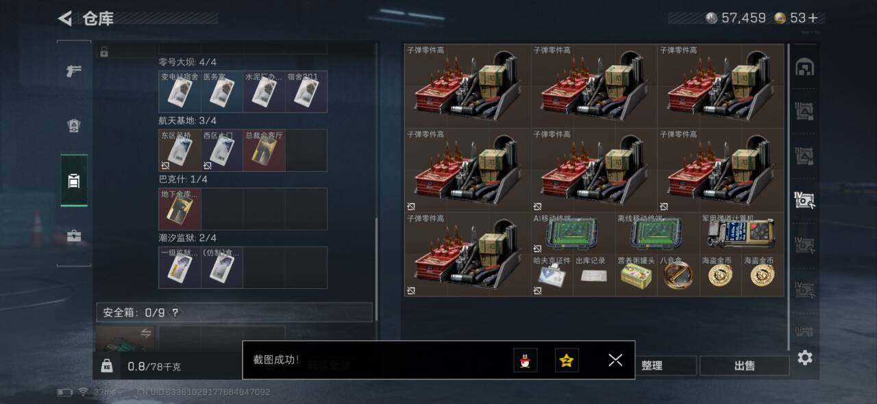 SJZEY396575三角洲行动账号详情图6 SJZEY396575三角洲行动账号详情图6