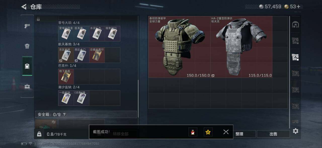 SJZEY396575三角洲行动账号详情图7 SJZEY396575三角洲行动账号详情图7