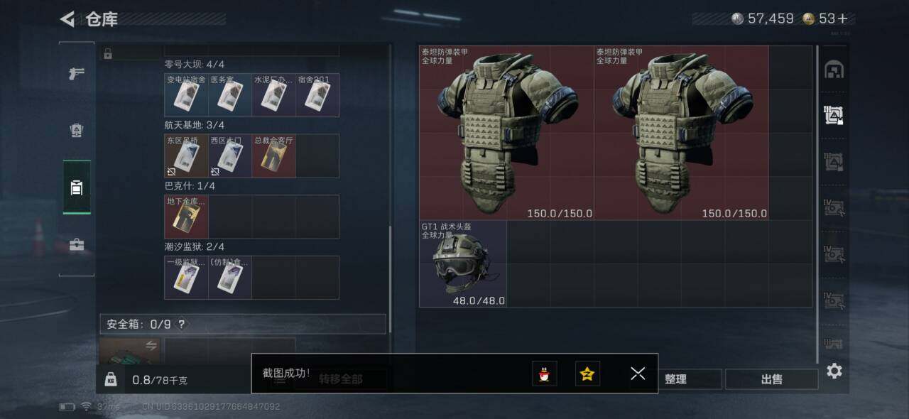 SJZEY396575三角洲行动账号详情图8 SJZEY396575三角洲行动账号详情图8