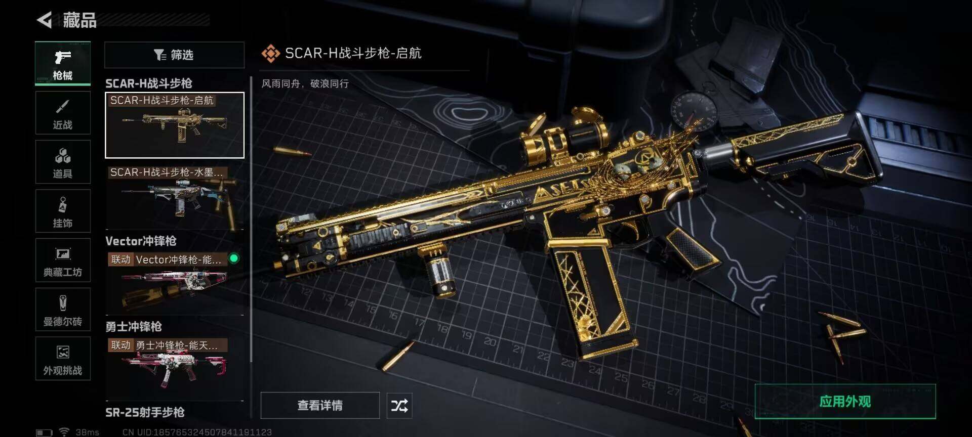 SJZCMW395981三角洲行动账号详情图6