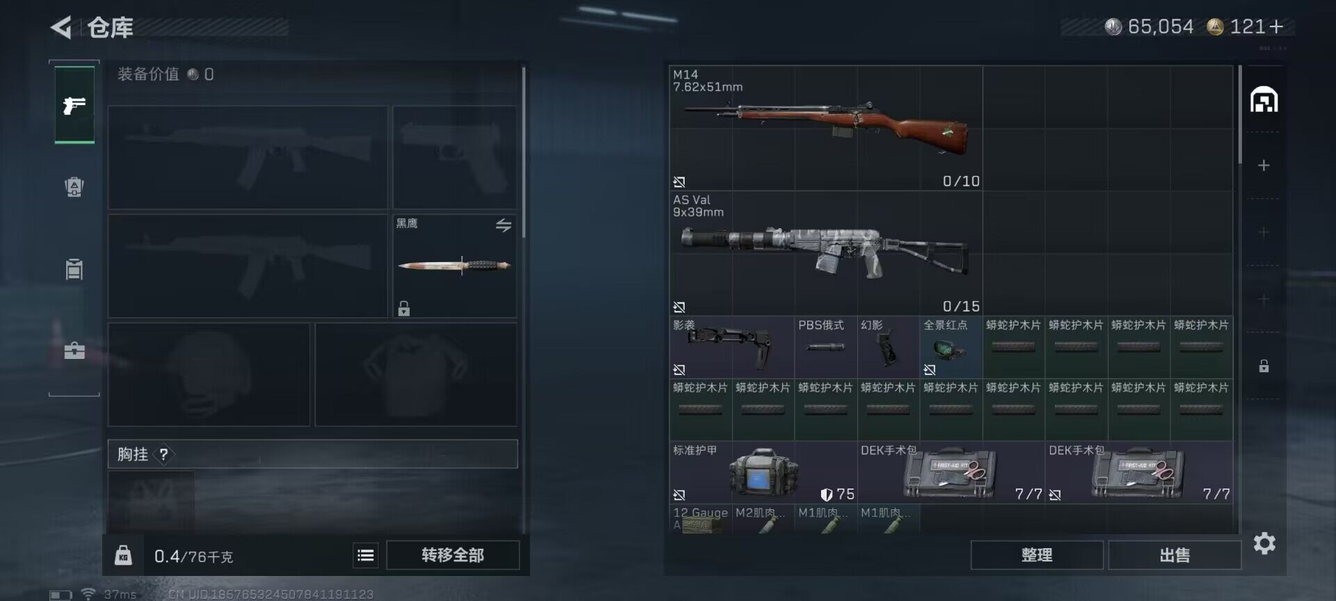 SJZCMW395981三角洲行动账号详情图8