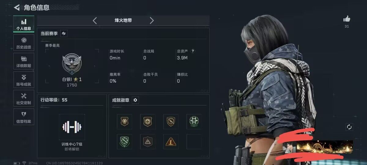 SJZCMW395981三角洲行动账号详情图3