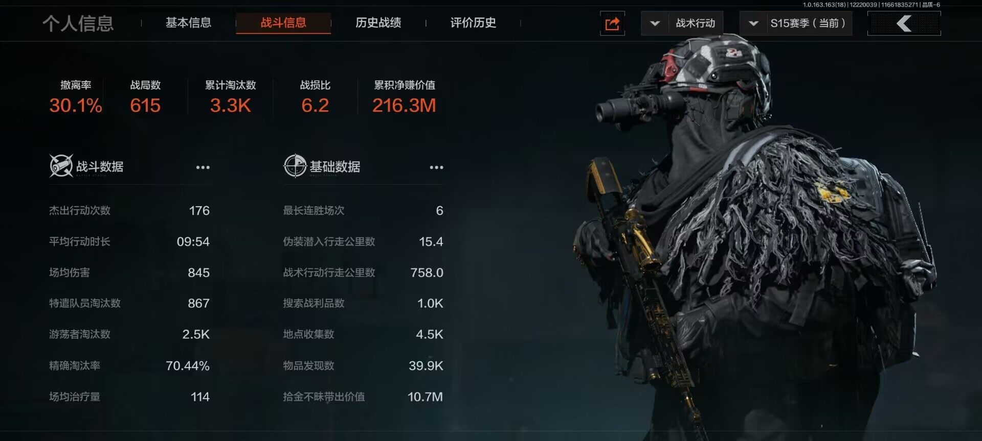 AQQM320080暗区突围账号详情图12