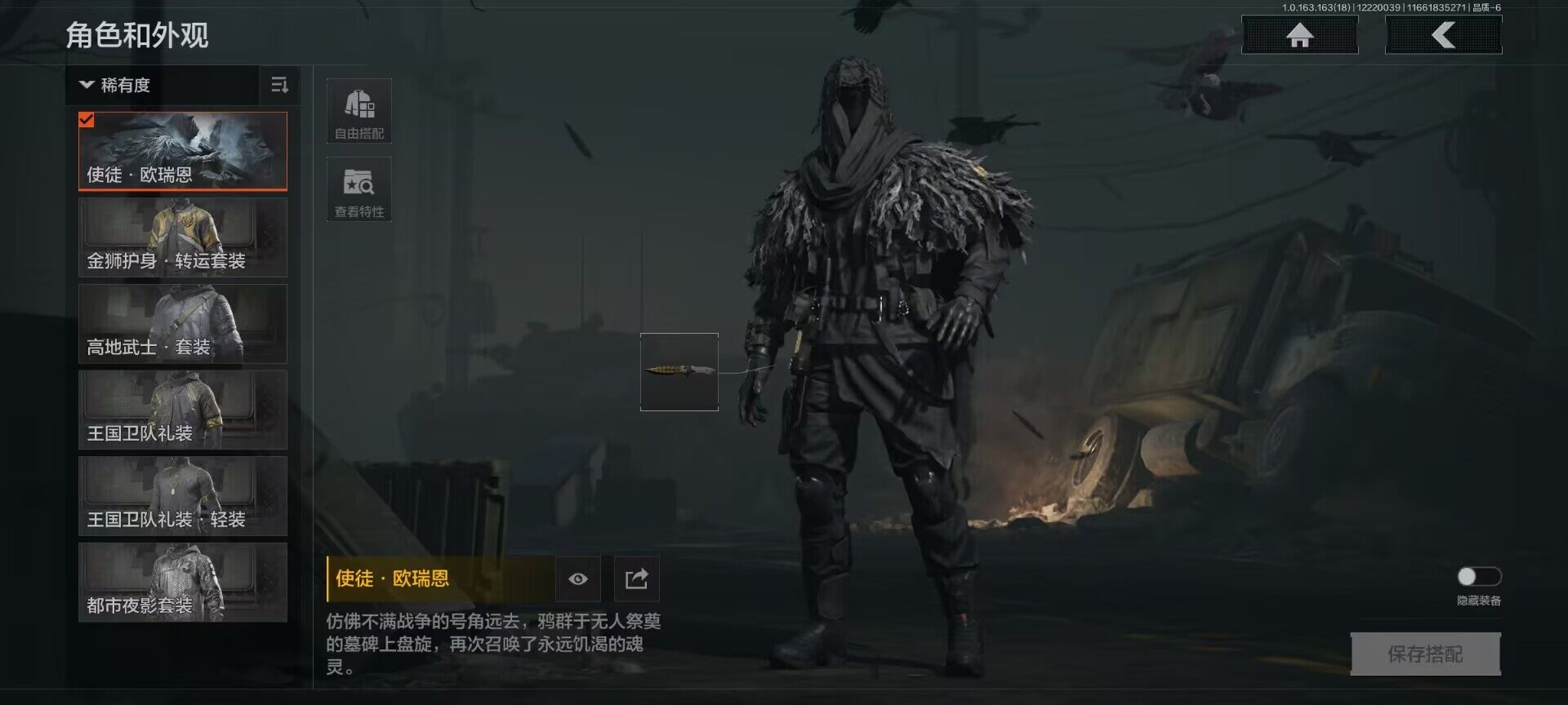 AQQM320080暗区突围账号详情图3