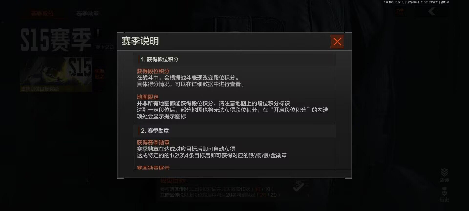 AQQM320080暗区突围账号详情图14