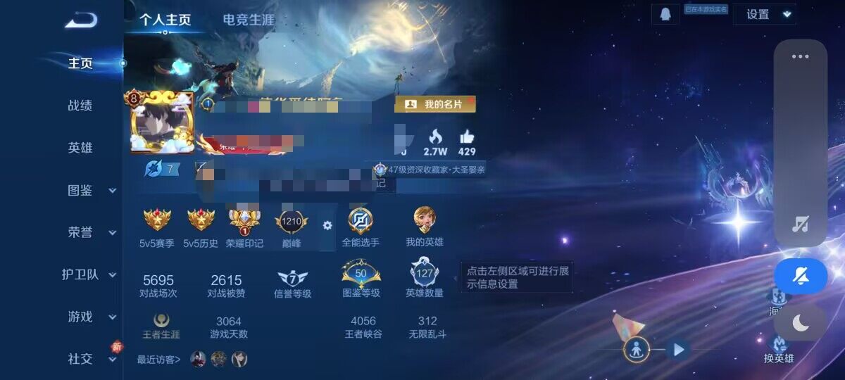 WZQM3456560王者荣耀账号详情图8