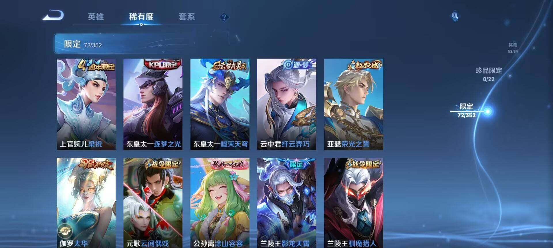 WZQM3456560王者荣耀账号详情图12