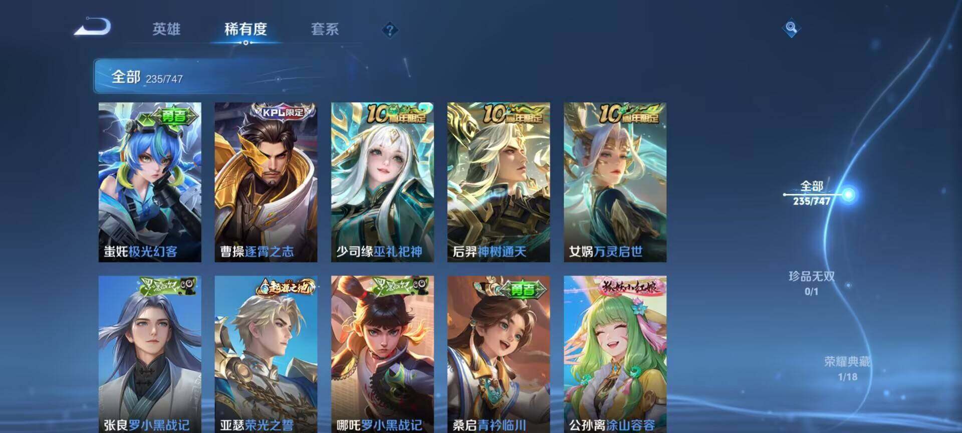 WZQM3456560王者荣耀账号详情图13