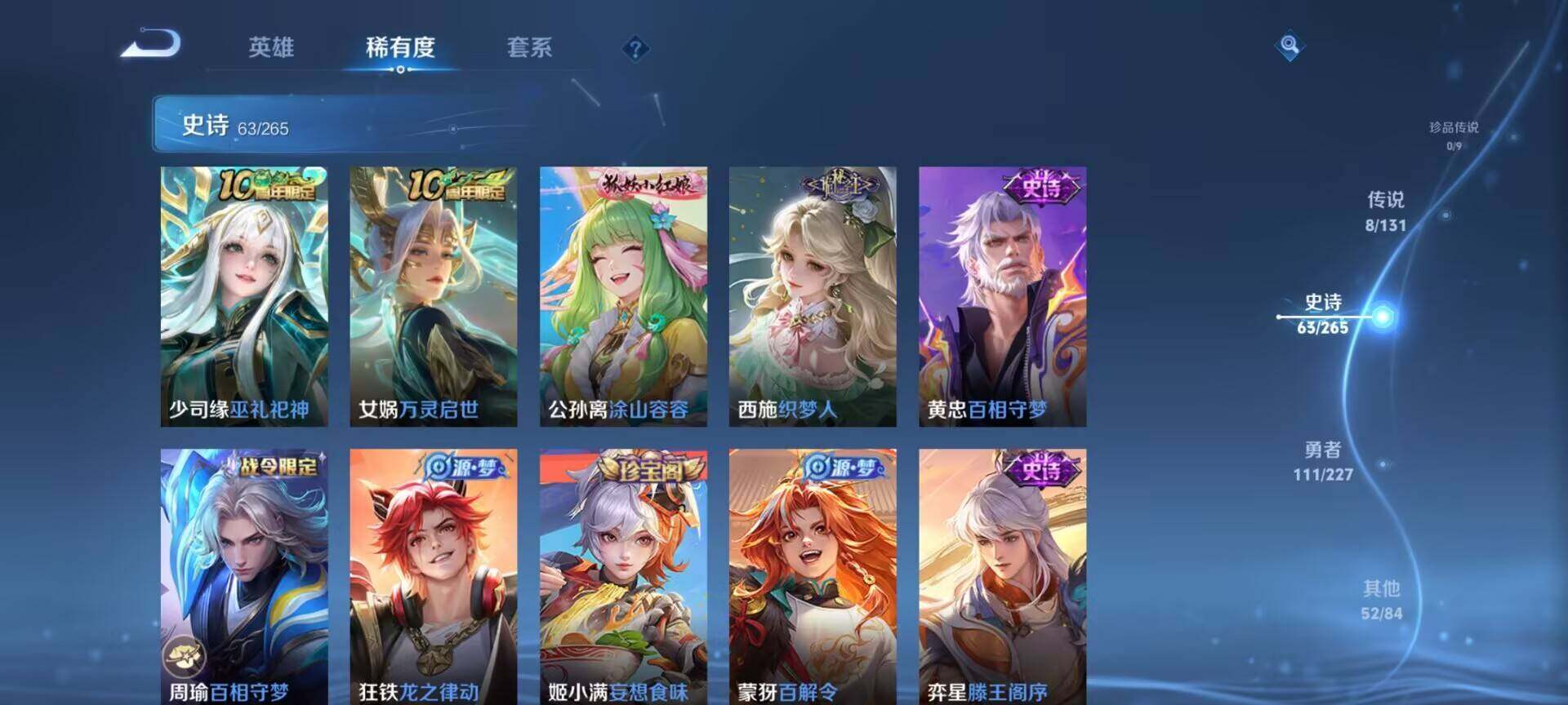 WZQM3456560王者荣耀账号详情图14