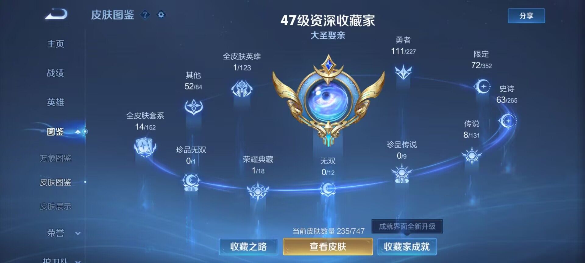 WZQM3456560王者荣耀账号详情图9