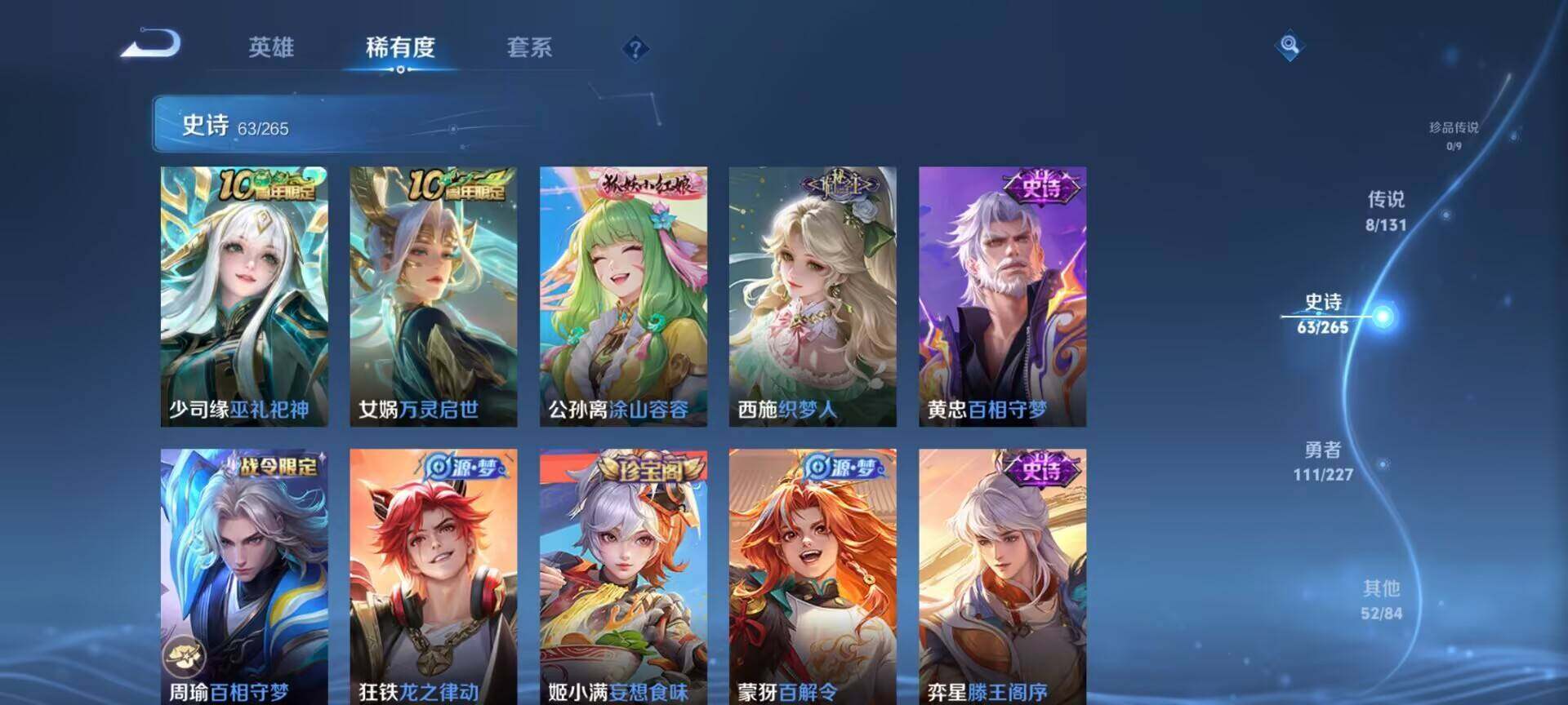 WZQM3456560王者荣耀账号详情图15