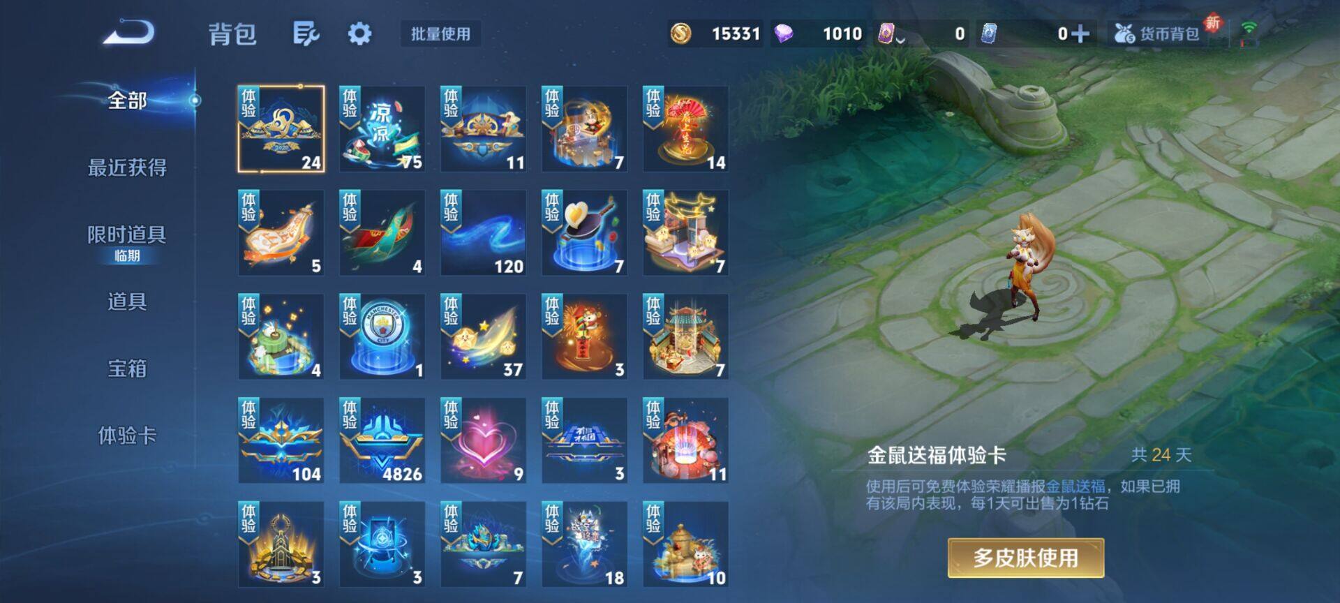 WZQM3456560王者荣耀账号详情图17