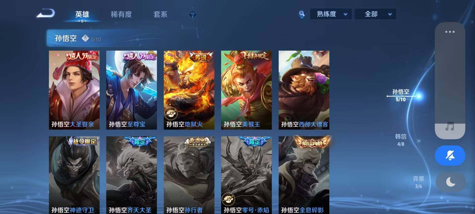 WZQM3456560王者荣耀账号详情图20