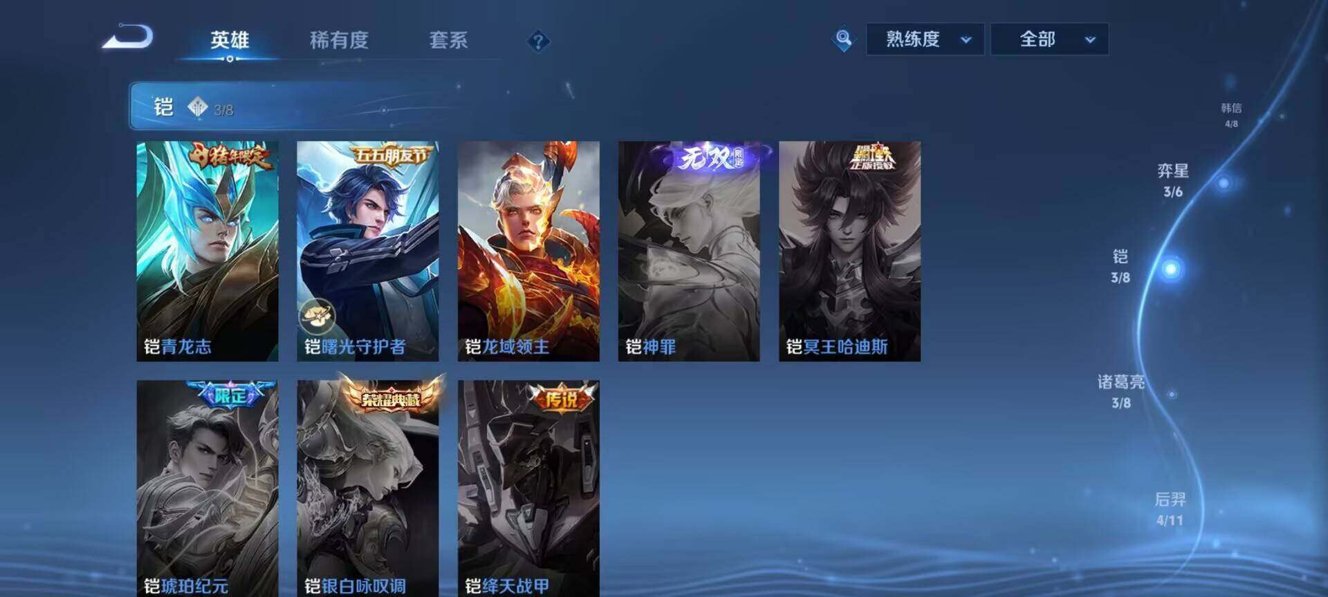 WZQM3456560王者荣耀账号详情图21