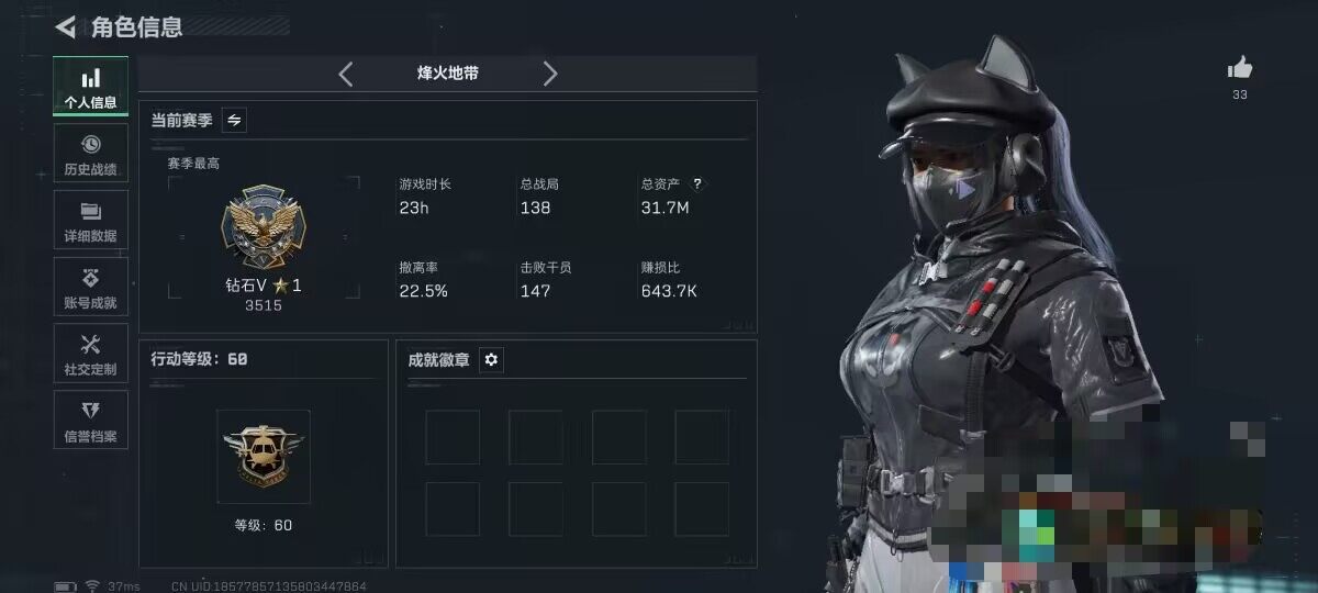 SJZEY395997三角洲行动账号详情图4