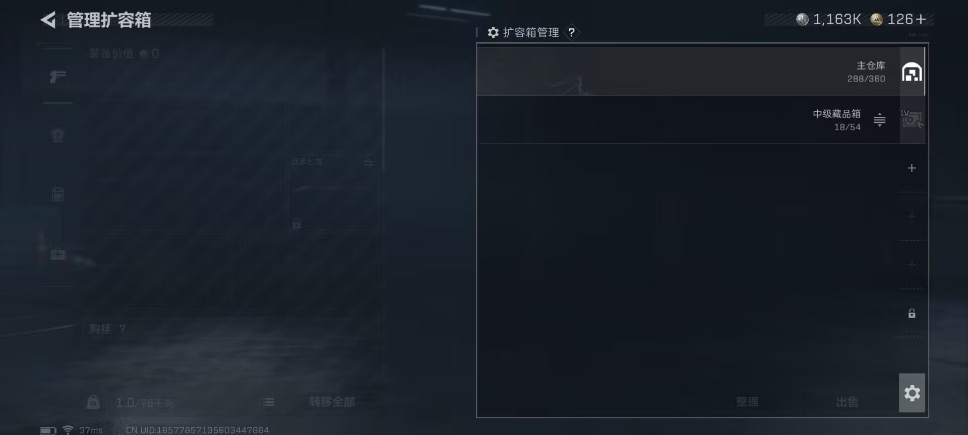 SJZEY395997三角洲行动账号详情图7