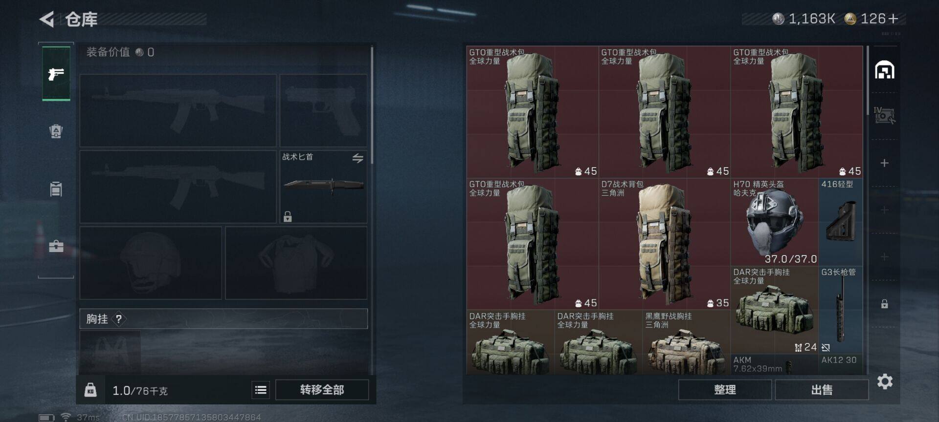 SJZEY395997三角洲行动账号详情图11