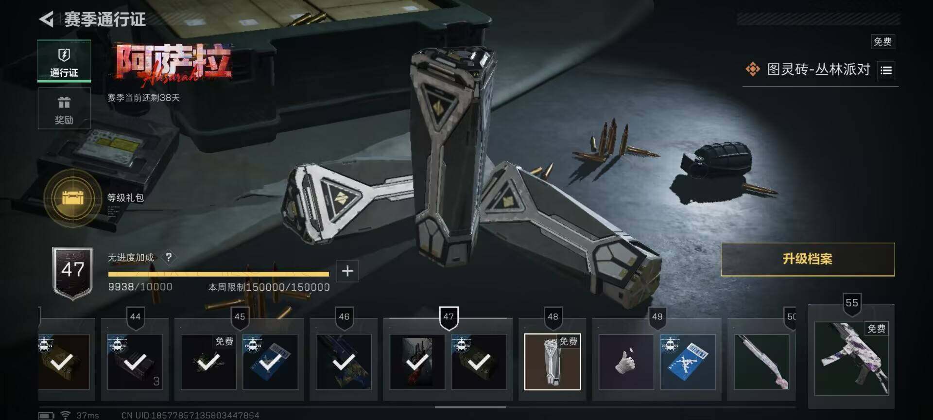 SJZEY395997三角洲行动账号详情图13