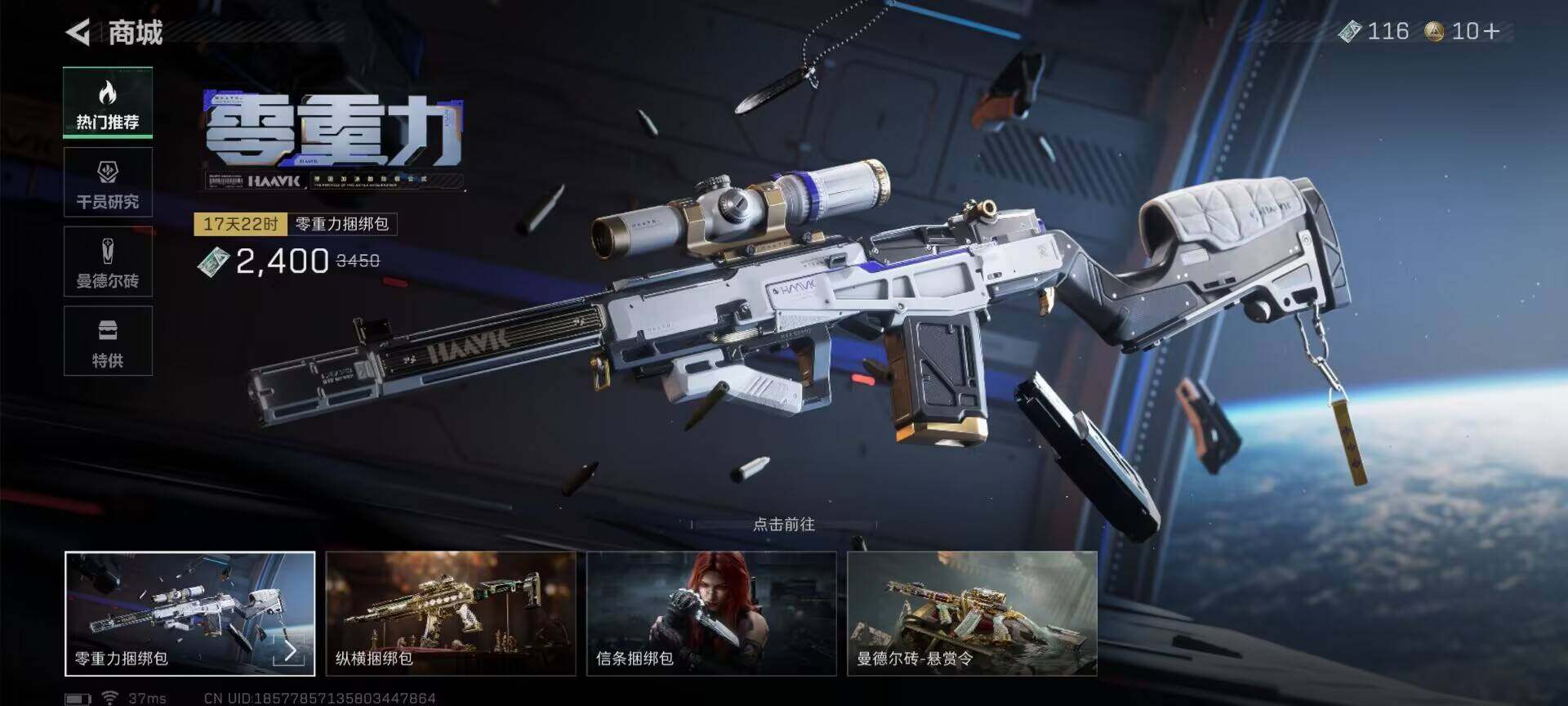 SJZEY395997三角洲行动账号详情图14