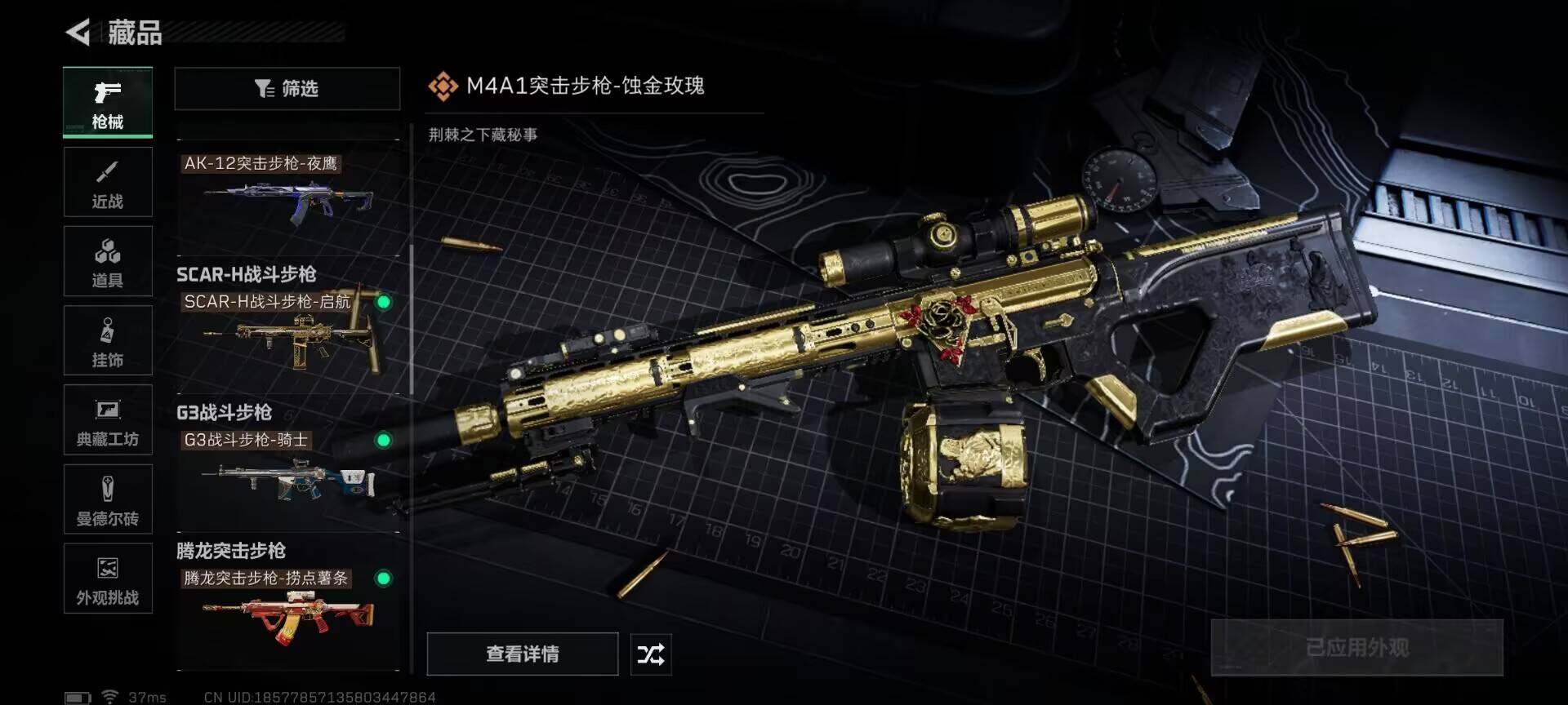 SJZEY395997三角洲行动账号详情图15