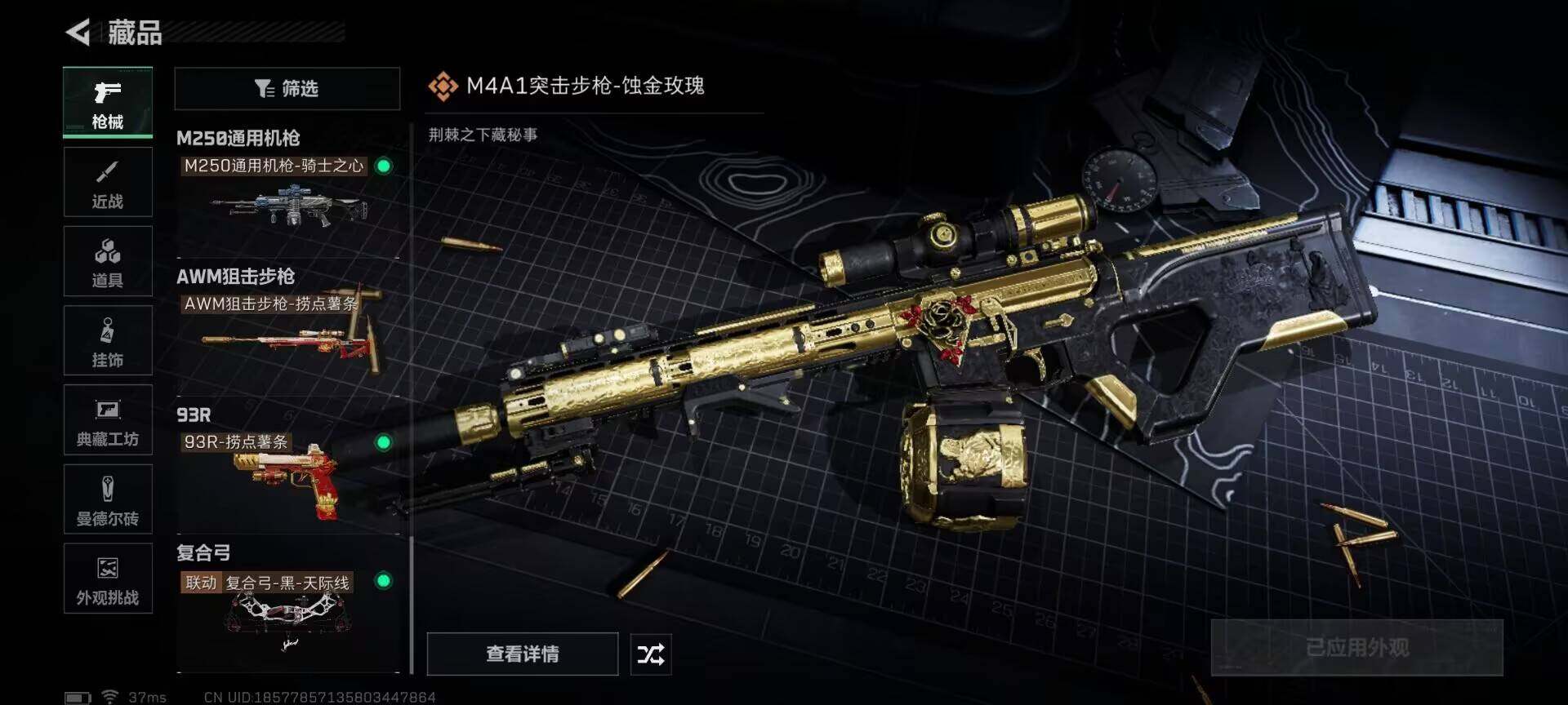 SJZEY395997三角洲行动账号详情图20