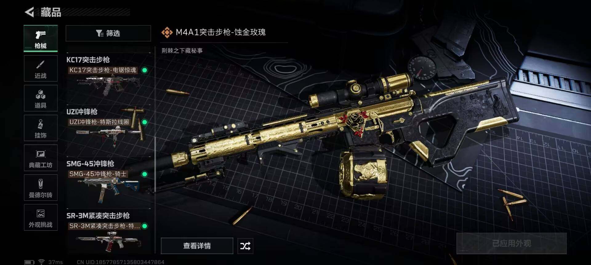 SJZEY395997三角洲行动账号详情图22