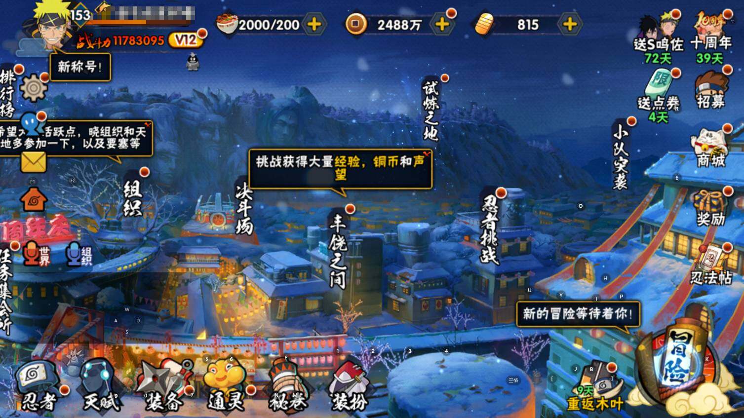 HYEY342139火影忍者账号详情图3