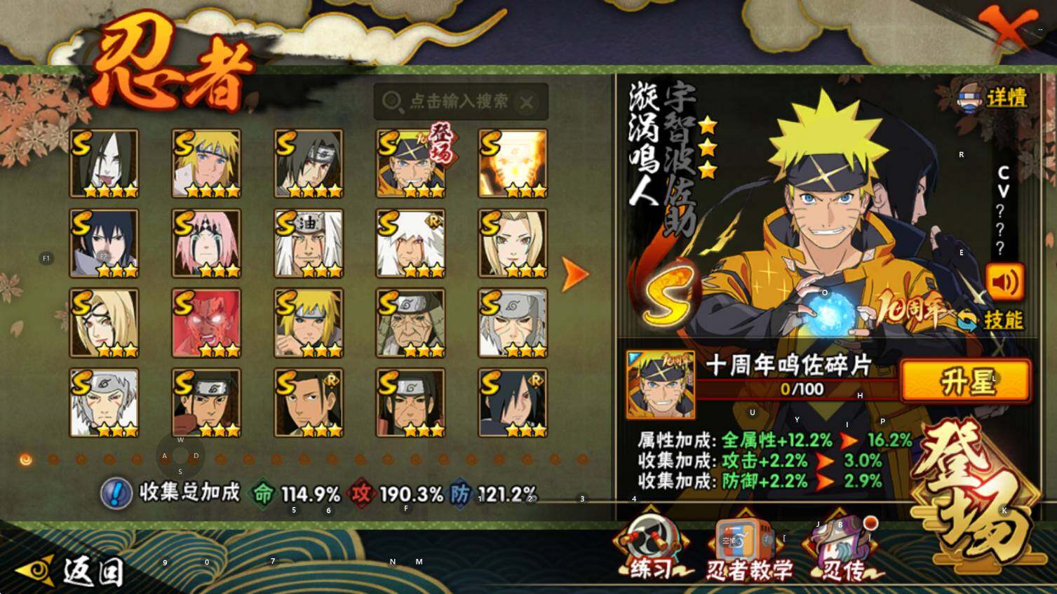 HYEY342139火影忍者账号详情图4