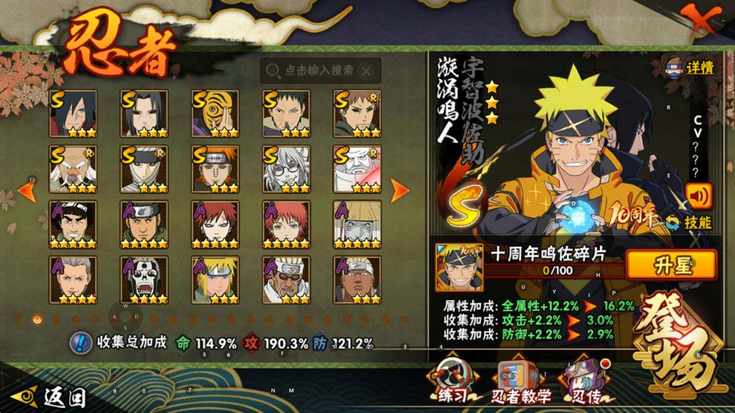 HYEY342139火影忍者账号详情图5