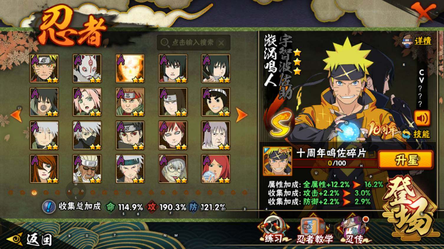 HYEY342139火影忍者账号详情图6