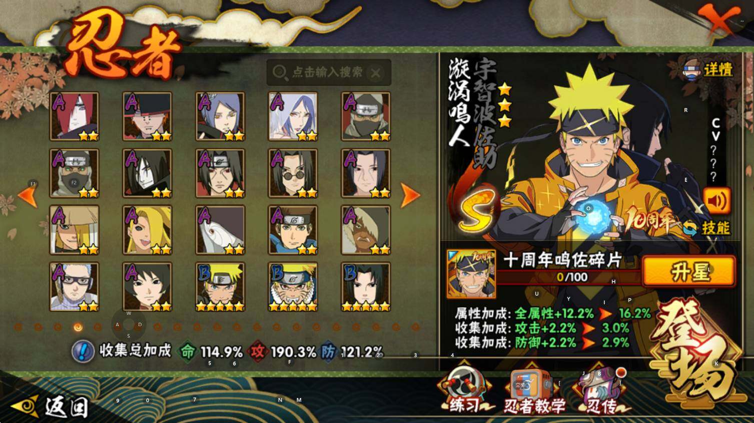 HYEY342139火影忍者账号详情图7