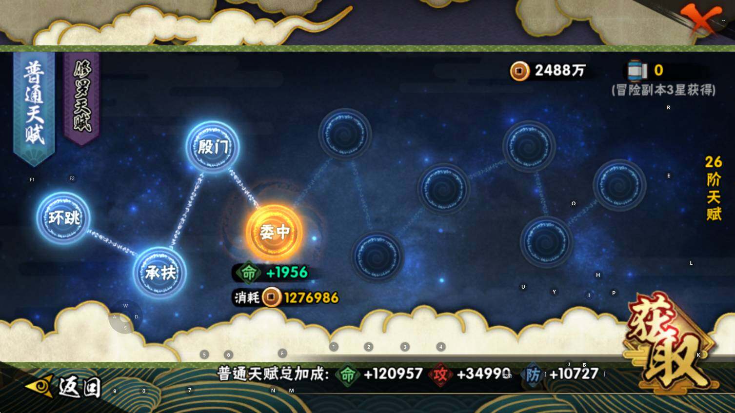 HYEY342139火影忍者账号详情图8