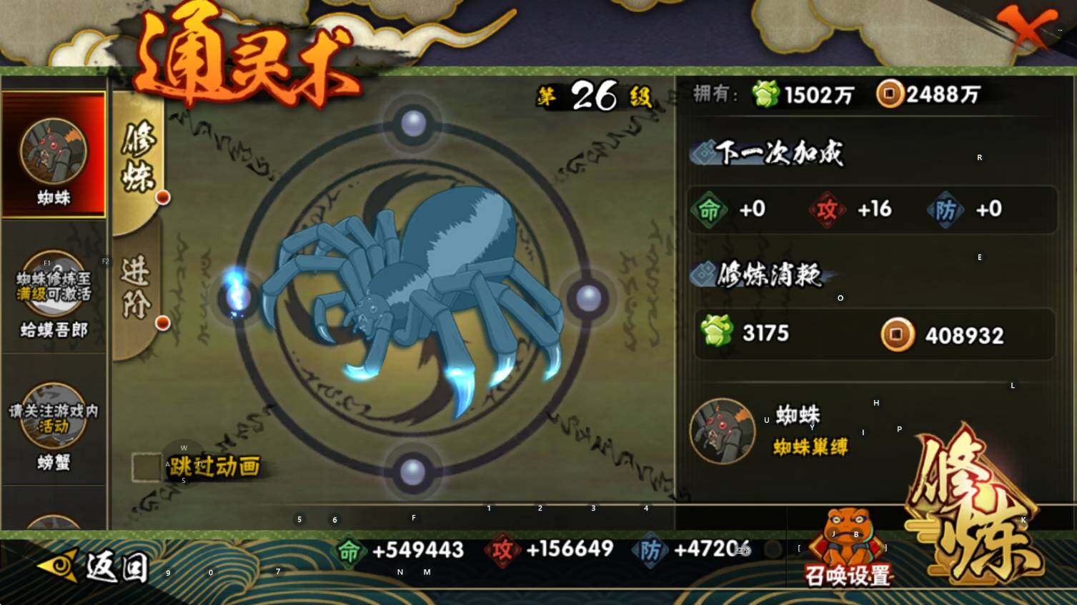 HYEY342139火影忍者账号详情图10