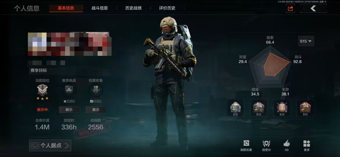 暗区突围账号安卓QQ【AQZG747】等级：30/段位：大师/仓库价值(百万)：1.4/柯恩币：721270/赢家匕首